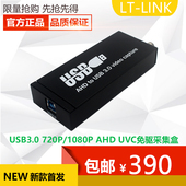 AHD 免驱 1080P USB3.0 720P UVC采集卡 高清视频直播 USB采集卡