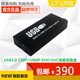 AHD 免驱 1080P USB3.0 720P UVC采集卡 高清视频直播 USB采集卡