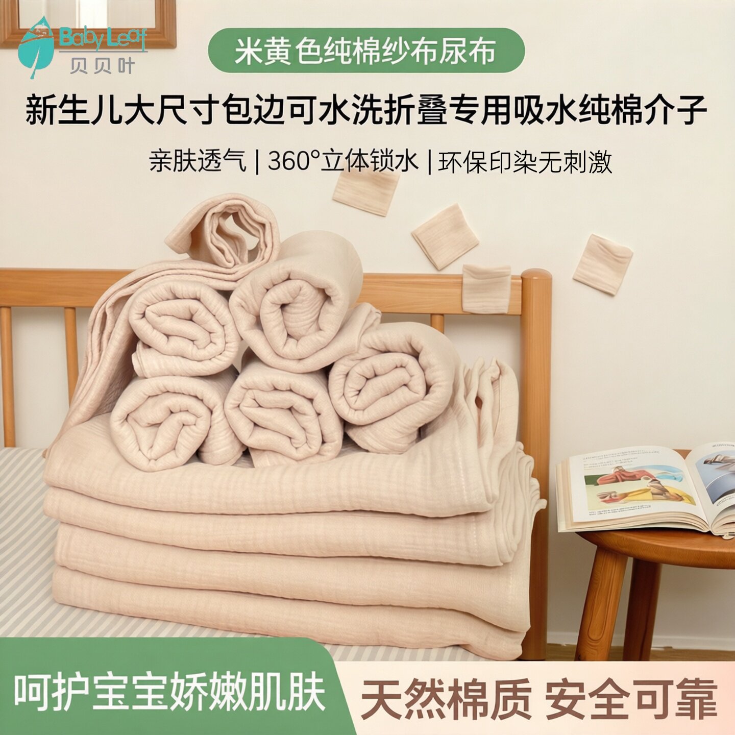 米黄色纯棉纱布尿布新生儿大尺寸包边可水洗折叠专用吸水纯棉介子