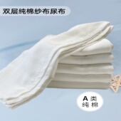 纱布尿布纯棉新生婴儿透气介子布宝宝专用全棉尿片芥子可洗尿戒子