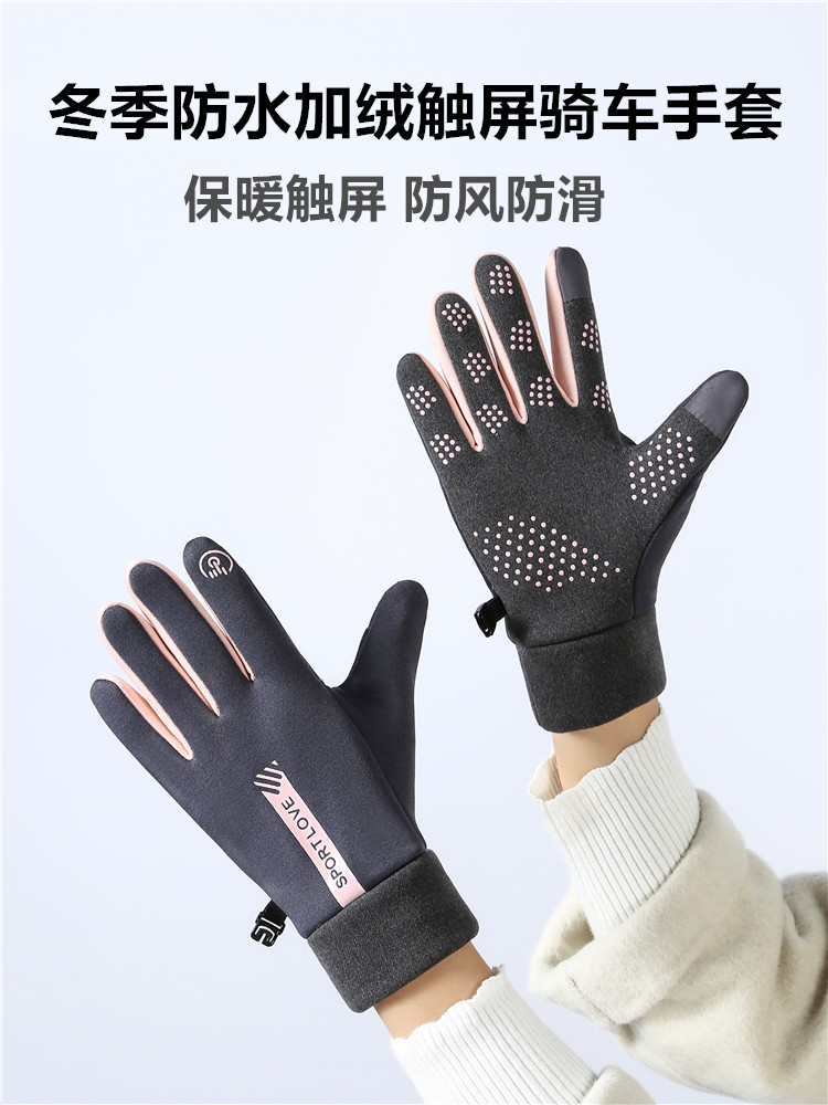 男女冬季骑车加绒保暖全指手套