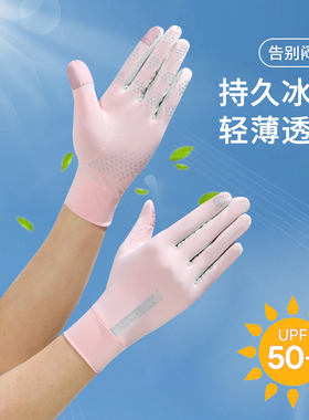男女情侣冰丝防晒手套
