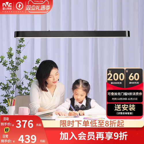 雷士照明现代简约一字餐厅吊灯