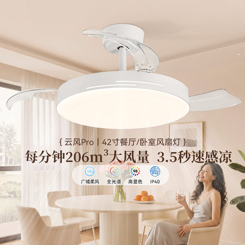 雷士简约现代客厅餐厅风扇吊灯