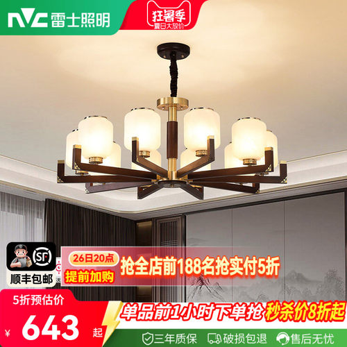 照明卧室吊灯雷士新中式