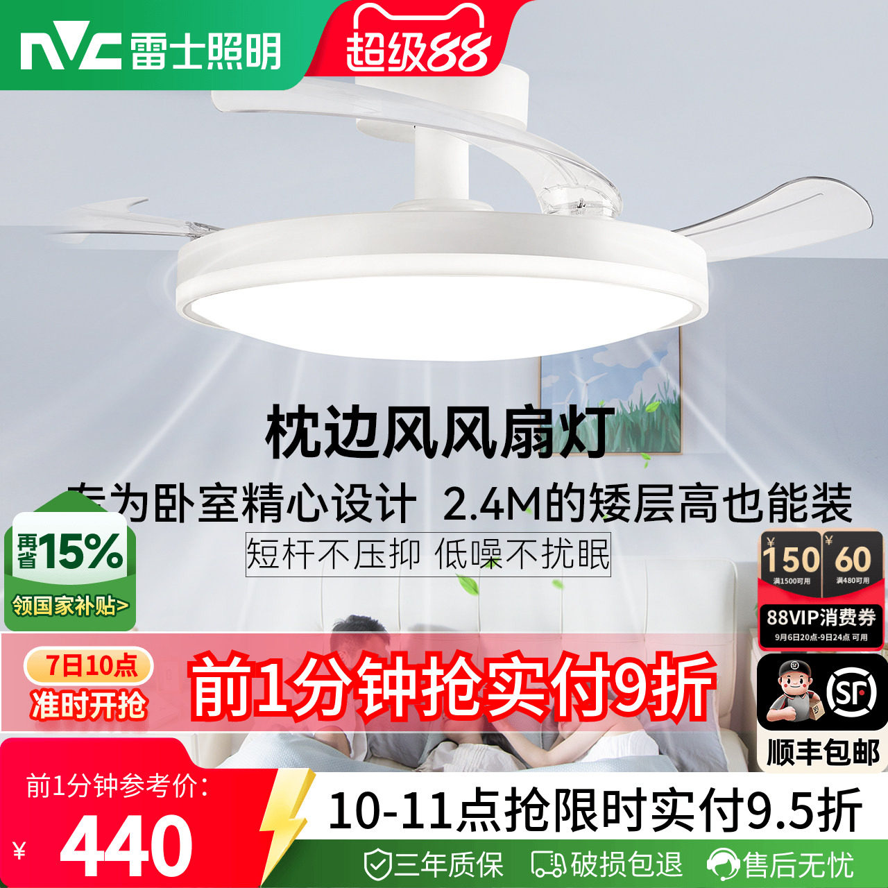 雷士照明枕边风卧室风扇灯吸顶灯图片