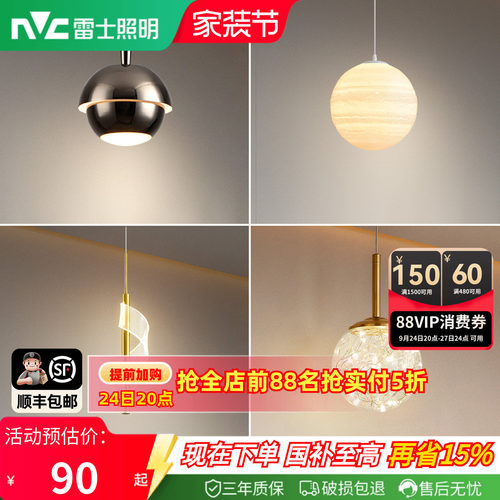 照明床头吊灯雷士现代简约