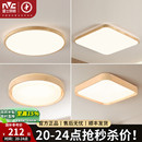 木质全屋套餐灯具简约现代 雷士照明led吸顶灯北欧原木客厅灯日式