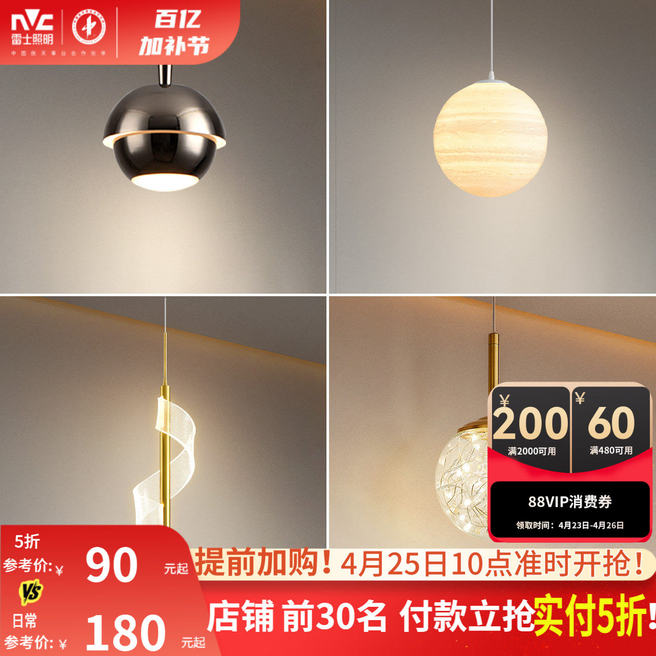 雷士照明床头吊灯现代简约北欧轻奢风床头小吊灯餐厅极简卧室吊灯