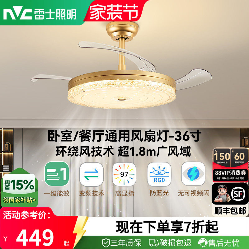 雷士照明轻奢风吊灯客厅灯餐厅卧室主灯简约现代吊扇灯隐形风扇灯