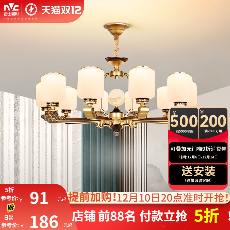 雷士照明新中式吊灯大气餐厅