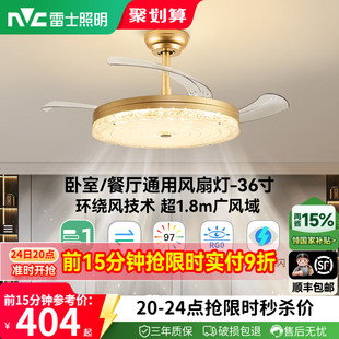 雷士照明轻奢风吊灯客厅灯餐厅卧室主灯简约现代吊扇灯隐形风扇灯