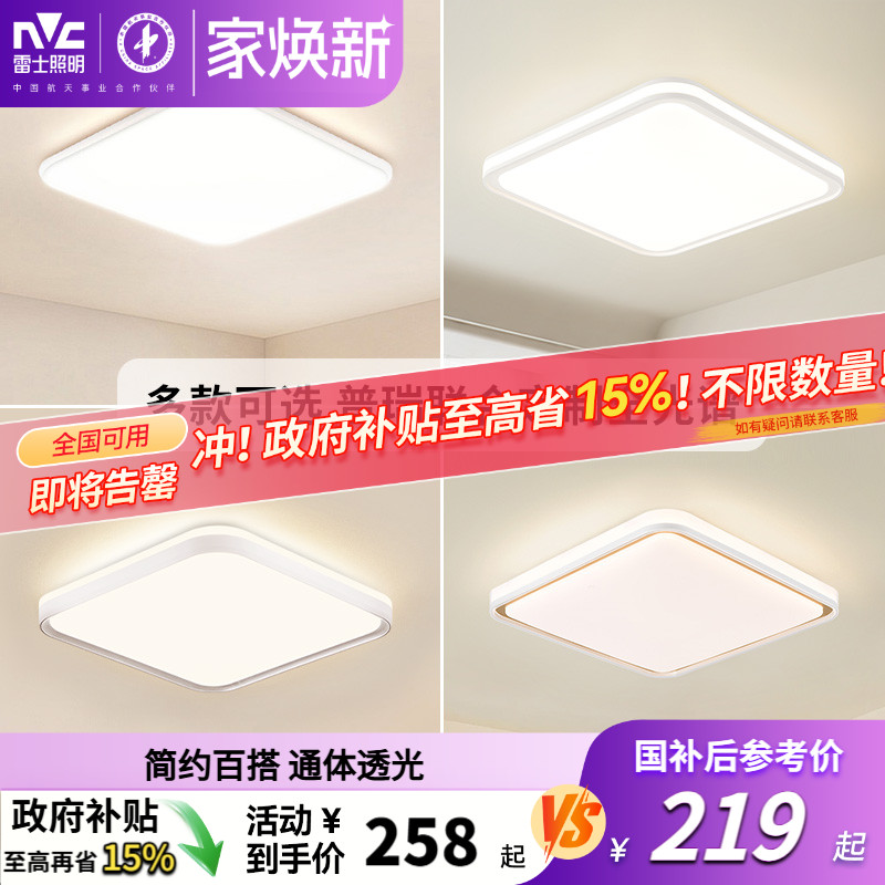 简约现代led吸顶大气正方形灯具