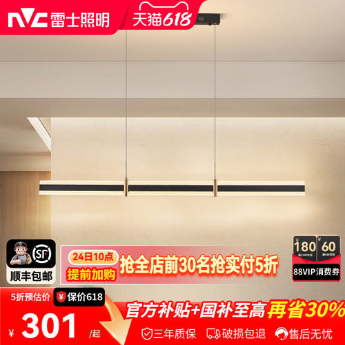 雷士照明铁现代简约餐厅吊灯