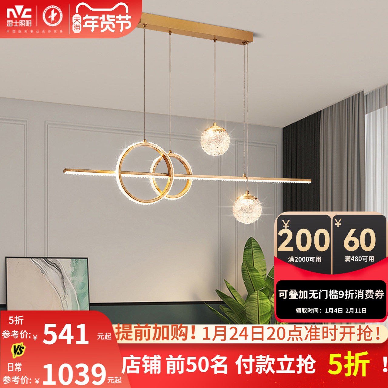 雷士照明轻奢吊灯餐厅灯新款创意轻奢铜灯餐桌吧台书房灯具灯饰,家装灯饰光源,餐厅吊灯,淘宝优惠券,粉丝福利购,淘宝优惠卷