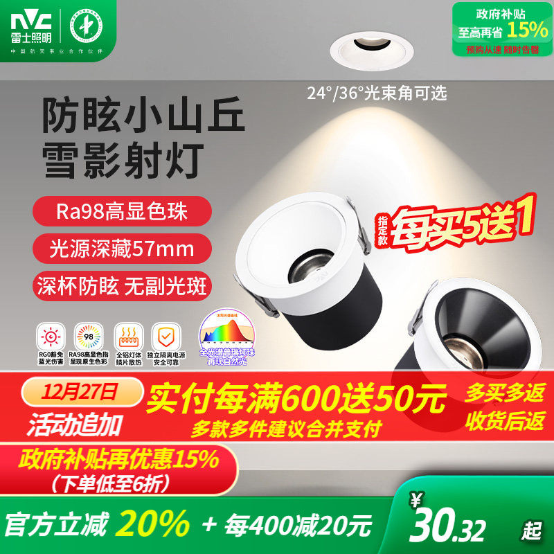 �ۻ��㣺��ʿ�������Ƕ��ʽ��ѣ����ȫ����36��Сɽ��Ͳ����޸����ѩӰ 25.76Ԫ(������)