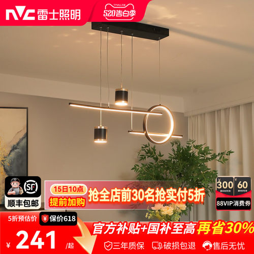 雷士餐厅吊灯2026新款高级感
