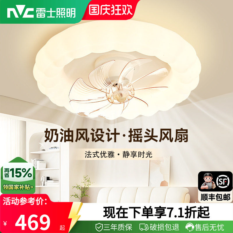 餐厅卧室风扇吊灯雷士现代简约图片