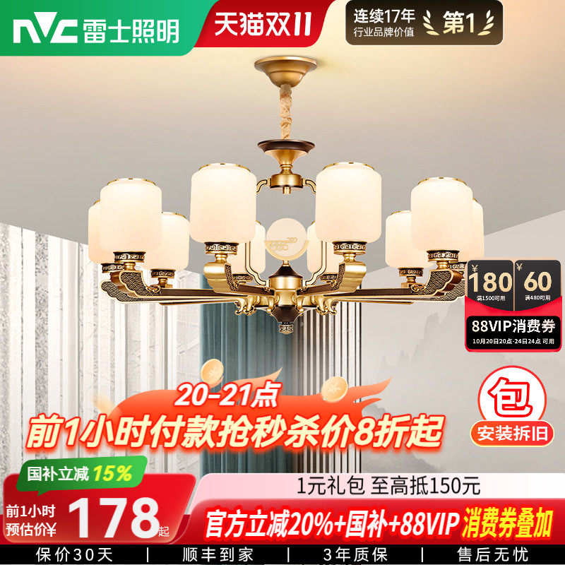 雷士照明新中式全光谱光源护眼客厅吊灯中山客厅灯卧室灯灯具