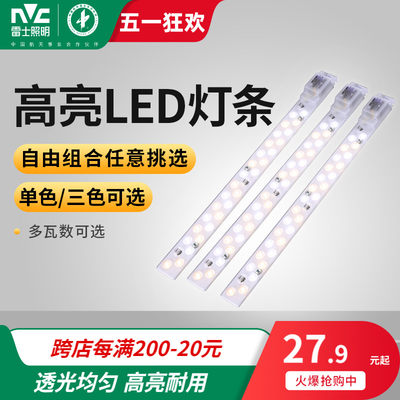 雷士照明led改造长条吸顶灯