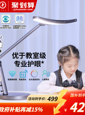 雷士照明明翼国aa级护眼台灯学习儿童护眼灯近视防控认证阅读台灯