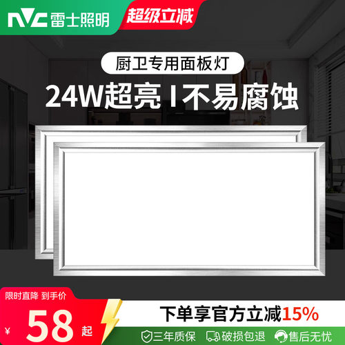 铝扣嵌入式led厨房吊顶雷士照明