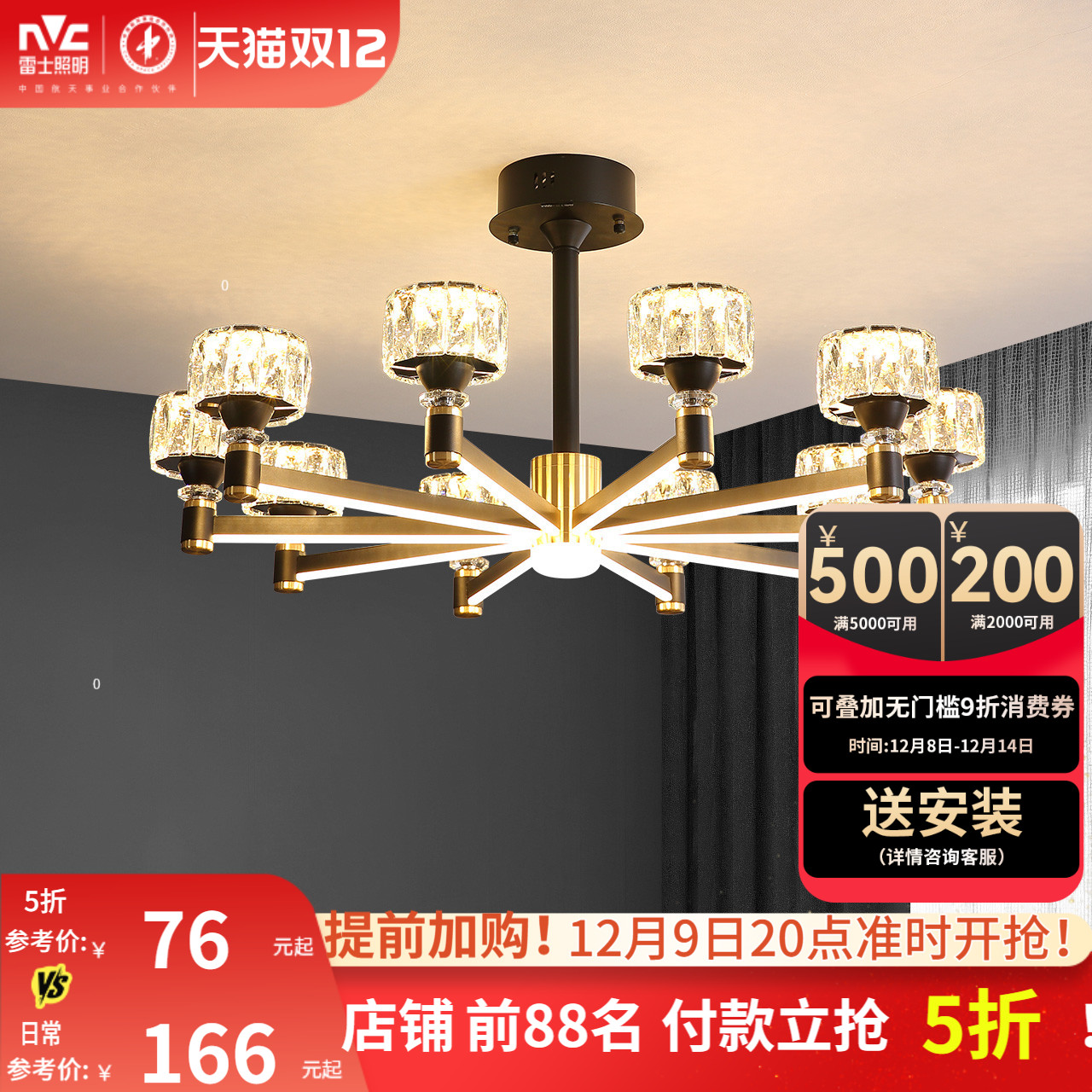 雷士照明轻奢客厅吊灯