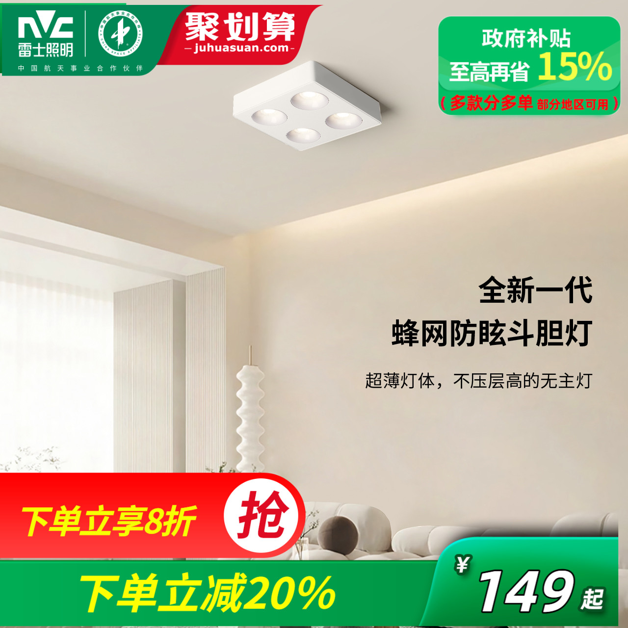 雷士照明明装斗胆灯格栅灯