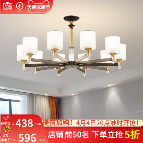 雷士简约客厅吊灯中山全屋灯具