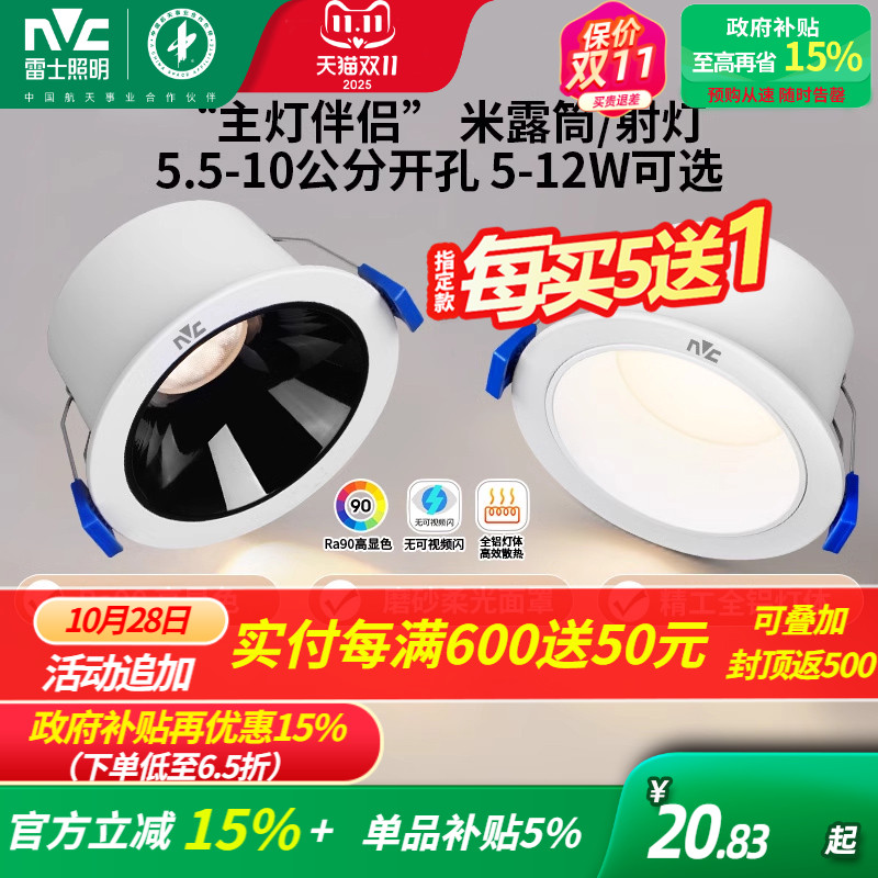 雷士照明客厅嵌入式天花灯