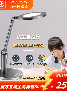 雷士照明国AA级护眼灯近视防控证台灯学生儿童学习书桌阅读台灯