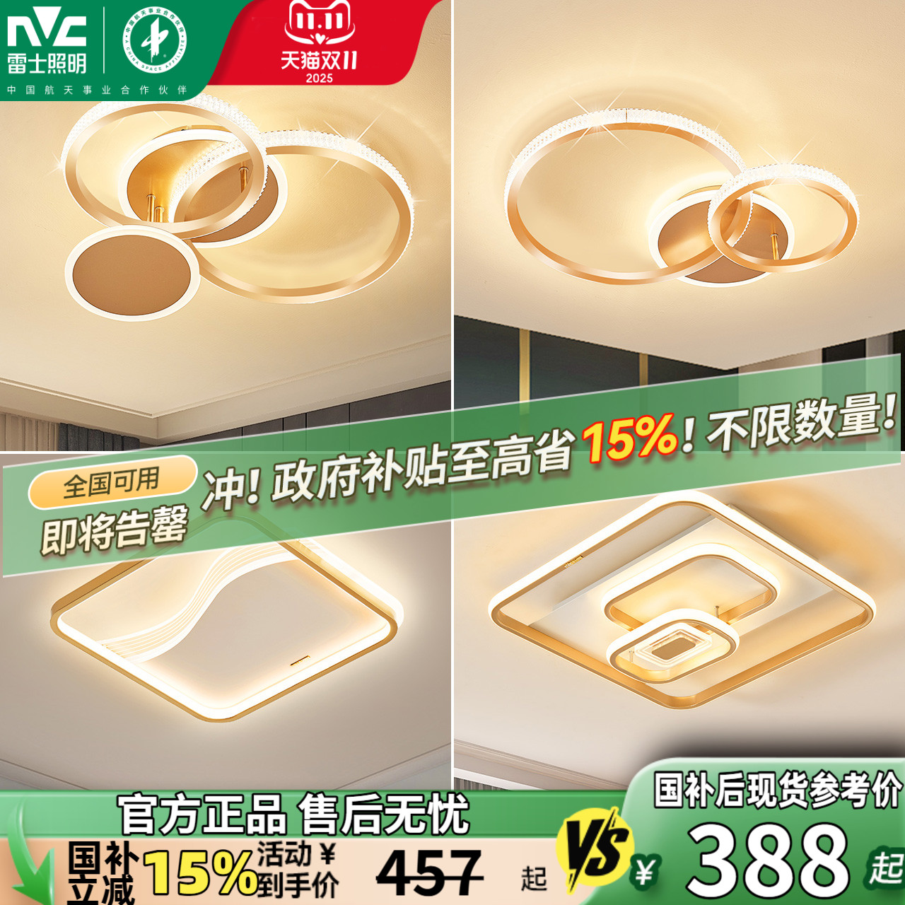 照明吸顶灯雷士后现代