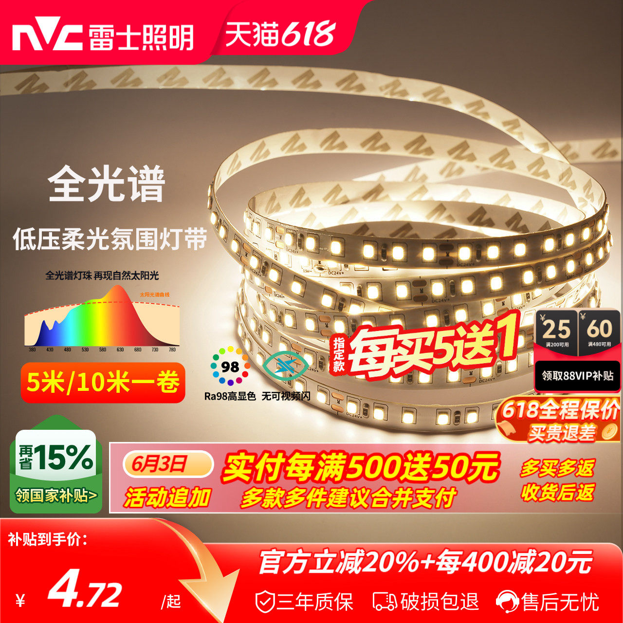雷士照明led灯带灯条24v客厅吊顶cob灯带卡槽硅胶线形线型线性灯