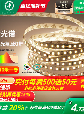 雷士照明led灯带灯条24v客厅吊顶cob灯带卡槽硅胶线形线型线性灯