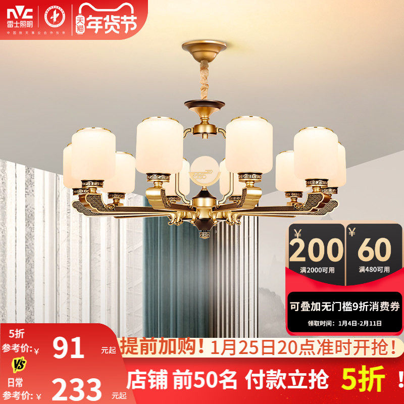 雷士照明新中式全光谱光源护眼客厅吊灯中山客厅灯卧室灯灯具,家装灯饰光源,餐厅吊灯,淘宝优惠券,粉丝福利购,淘宝优惠卷