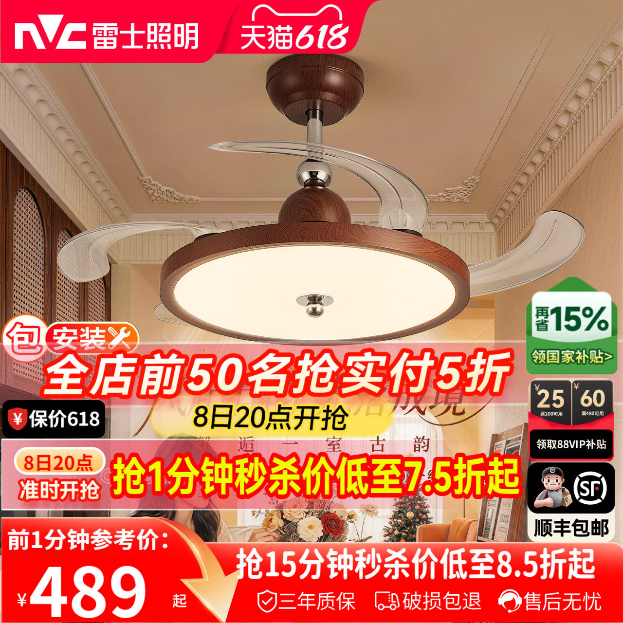 雷士照明隐形扇风扇吊灯客厅餐厅卧室家用简约中古风电扇风扇灯具