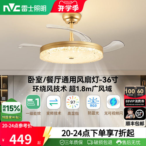 雷士照明轻奢风扇吊灯客厅