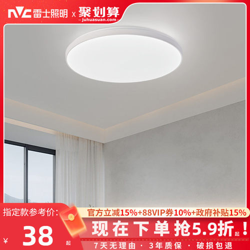 led卧室吸顶灯雷士简约现代