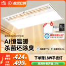 雷士照明浴室集成吊顶卫生间暖风浴霸照明排气扇一体智能暖风机