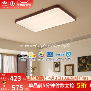 护眼小奶豆卧室灯吸顶灯具 雷士照明中古风客厅灯原木高级感新中式