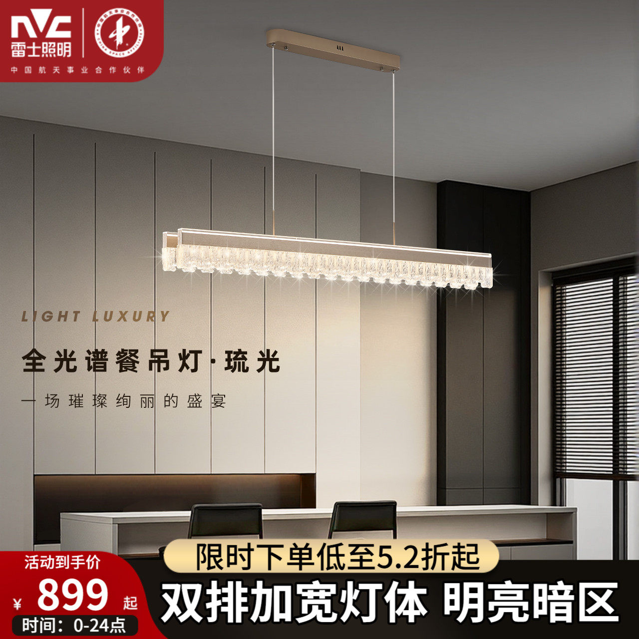 雷士照明轻奢现代简约一字餐厅吊灯全光谱极简吧台餐厅灯具_虎窝淘