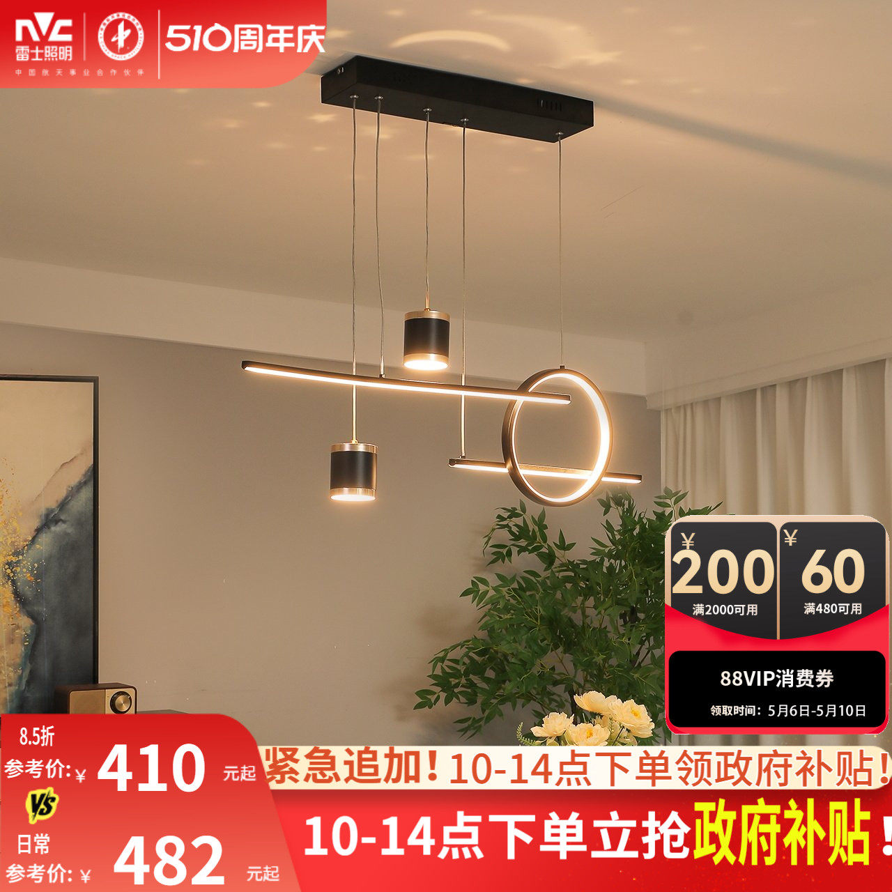 雷士照明简约现代餐厅灯吊灯创意个性灯饰吧台餐桌客厅中山灯具