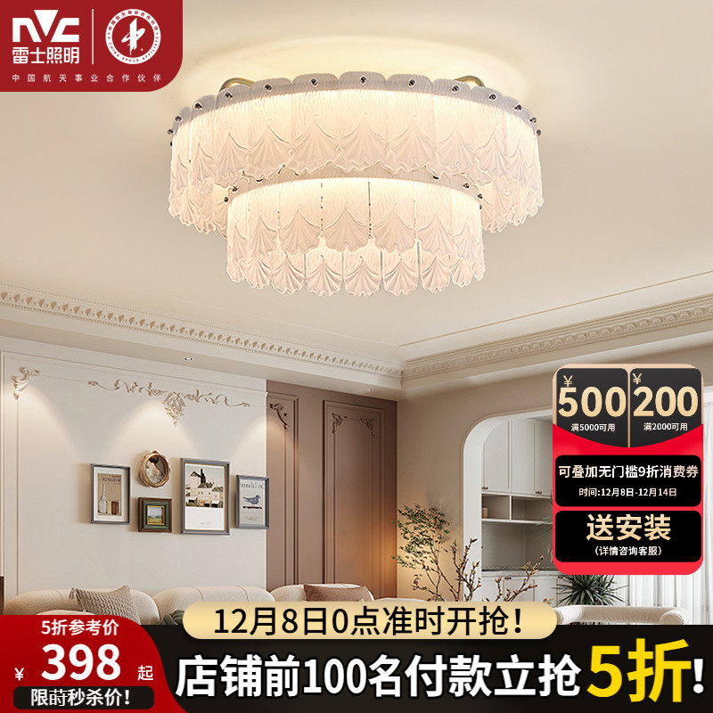 雷士照明全光谱护眼客厅风扇吊灯主灯卧室灯中山灯具2025年新款