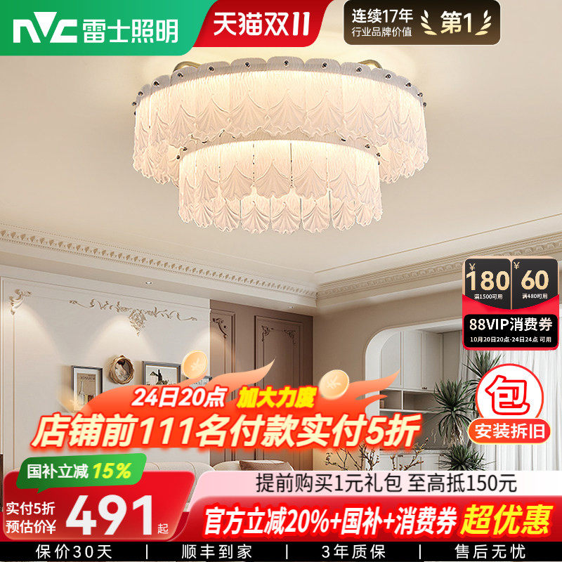雷士照明全光谱护眼客厅风扇吊灯主灯卧室灯中山灯具2026年新款