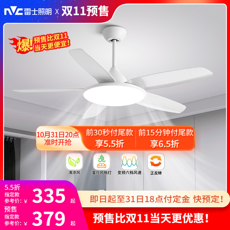 雷士照明吊扇风扇灯具客厅餐厅卧室简约现代led吸顶中式风扇吊灯怎么样,好用不?