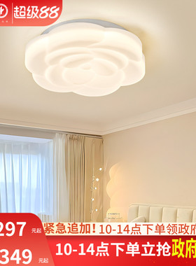 雷士照明法式奶油风全光谱创意温馨卧室led吸顶灯儿童房玫瑰灯饰