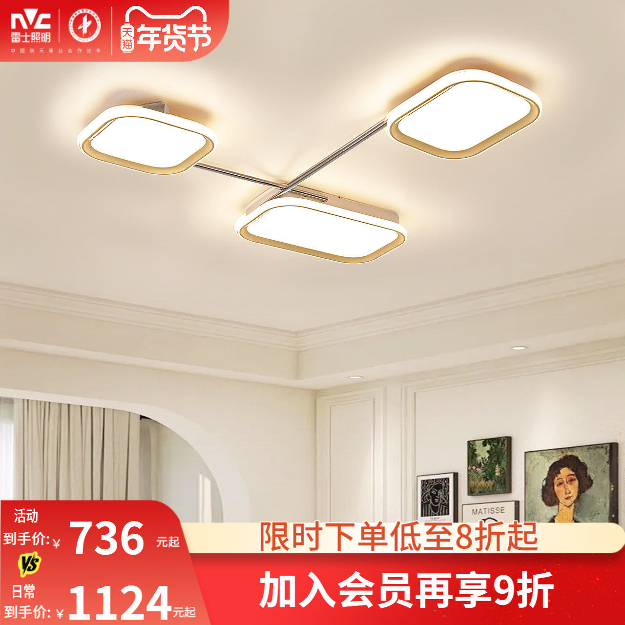 雷士照明现代简约创意LED客厅吸顶灯设计师个性卧室餐厅书房灯饰