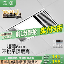 补贴15%雷士照明风暖浴霸灯集成吊顶排气扇照明一体卫生间暖风机y