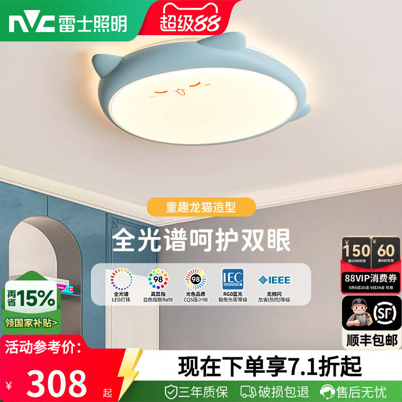 雷士照明儿童房卧室灯吸顶灯动物卡通温馨创意灯具男孩女孩房间灯