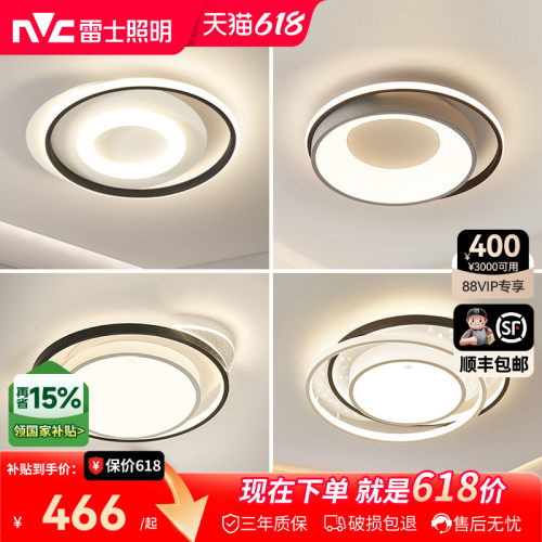 雷士照明智能led吸顶灯简约